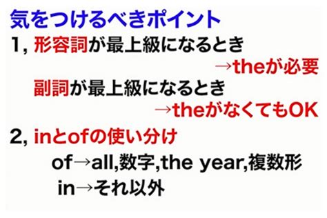 fun 最上級|これで【最上級】を完全マスター！公式まとめ付き・不規則変化 .